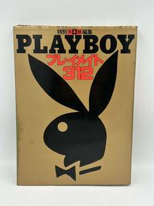当時物 プレイボーイ PLAYBOY プレイメイト 特別日本版編集 昭和55年1月10日発行 集英社 写真 写真集