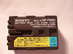 S007-17 SONY製充電バッテリー　NP-FM50