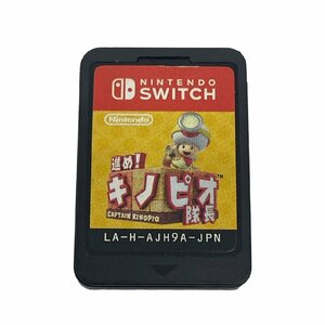 USED Nintendo Switch ニンテンドー スイッチ ゲームソフト 進め！キノピオ隊長 CAPTAIN KINOPIO 箱庭アドベンチャー 本体のみ 動作確認済