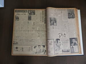 『東 京 新 聞（ 朝刊・夕刊 ）』昭和３６年（１９６１年）2月 の１ヶ月分です。「今から６３年前の実物の新聞を製本した物です。」