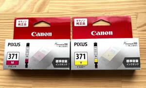 CANON キャノン　PIXUS 371 M Y(マゼンタ＋イエロー)　未開封・送料込み