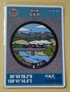 マンホールカード　栃木県　日光市A　第８弾　００６★SL大樹・日光連山／大谷川★