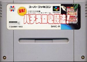 ★スーパーファミコン★カセットのみ★実戦パチスロ必勝法!山佐伝説.★パチスロG★