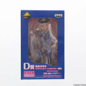 【中古】[FIG]D賞 高良みゆき(たからみゆき) シェリルコスプレVer. プレミアムフィギュア 一番くじプレミアム らき☆すた×マクロスF(フロ