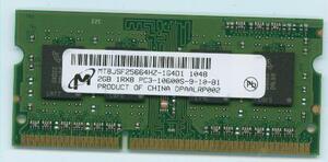NECノ-ト対応2GB PC3-1333 204Pin LaVie,VersaPro相性保証 即決 動作確認済