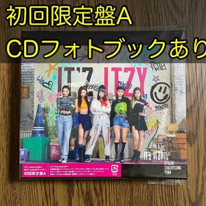 ITZY 日本1stアルバム IT