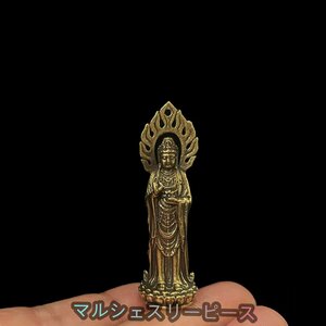 ミニ仏像 観音像 観世音菩薩像 真鍮製 高さ6cm 守り本尊 祈る 厄除け