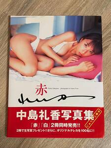 中島礼香　写真集　赤れいか　撮影:上野勇　2000年　初版　ぶんか社