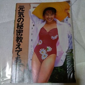 西田ひかる　1994年　水着　切抜き　10ページ　B5-Z