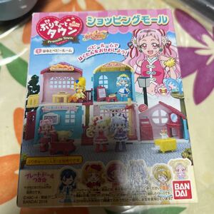 HUGっと！プリキュア ぷりきゅーとタウン ショッピングモール 全5種 バンダイ 新品未開封即決