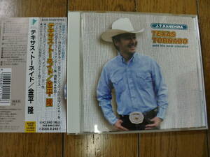 【CD】J.T.KANEHIRA 金平　隆 / TEXAS TORNADE and his classics ボーナス・トラックにカラオケ2曲　1999年作
