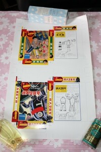 鉄人２８号　復刻版パッケージポスター⑥