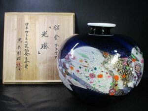 ★黒木国昭 光琳★銘 金プラチナ 象嵌 高さ約32cm 直径約34cm 花器 ガラス花瓶 飾壺 共箱 現代の名工 日本ガラス工芸協会正会員 直接引渡可