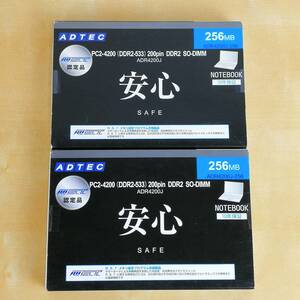 ADTEC DDR2 SDRAM SO-DIMM 256MB ADR4200J-256 2個セット 未使用（未開封）②