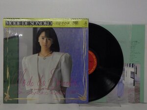 LP レコード 帯 河合その子 MODE DE SONOKO モード デ ソノコ 【E+】 E11181H