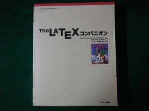 ■The LATEX コンパニオン　Michel Goossensほか　アスキー書籍編集部　アスキー　1998年■FASD2020042413■