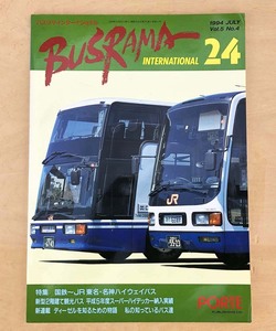 中古　「ＢＵＳＲＡＭＡ　1994年　2４号」　ぽると出版発行