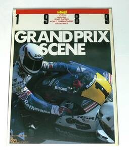 サイクルワールド別冊【GRAND PRIX SCENE 1989】