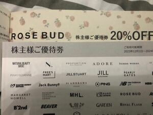 送料無料即日コード通知対応TSIホールディングス株主優待券ROSE BUD20％OFF券ローズバッドTSI株主優待券