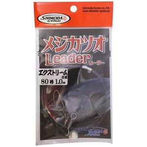 【20Cpost】下田漁具 KMKL002 メジカツオリーダー エクストリーム使用 80号 1.0m(shimoda-103134)