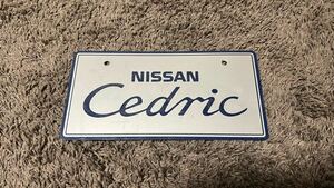 【当時物】 日産 セドリック Cedric マスコットプレート 展示用 ナンバープレート 