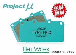 レグナム EC5W ブレーキパッド TYPE HC+ F551 フロント ミツビシ MITSUBISHI プロジェクトμ