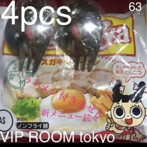 勝手にスーちゃん 応援隊(1人) RAMEN Fofk 4pcs 名古屋 恐るべし。ラーメンのレベルの高さ。真っ暗な中 ゾクゾクと車で来店。#viproomtokyo