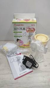 送料無料S80051 電動さく乳器　ジェクス株式会社　チュチュベビー　母乳　ベビー用品　赤ちゃん　育児　未使用品