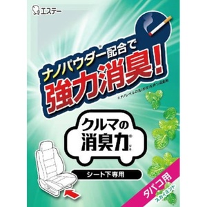 クルマの消臭力シート下専用消臭芳香剤車用タバコ用スカイミントの香り × 20点