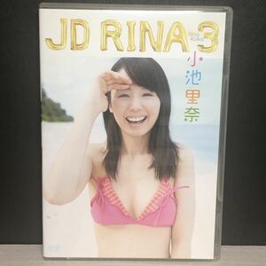 DVD 小池里奈 / JD RINA 3 イメージDVD