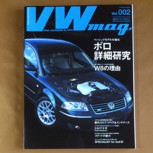 VW mag. 002｜フォルクスワーゲン オンリーマガジン★ポロ詳細研究★ゴルフⅠ～Ⅲ リペア&メンテナンス★ゴルフⅣパーツカタログ