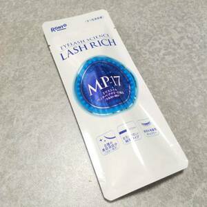 特価　9個出品　ロート製薬　ラッシュリッチ　2.5ml　まつ毛美容液　LASH RICH　MP-17　新品　2024年4月購入　