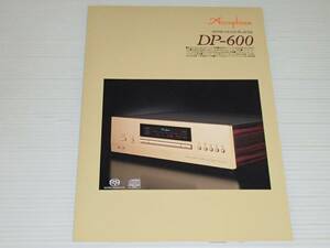 【カタログのみ】アキュフェーズ　MDSD SA-CDプレーヤー　DP-600　2011.2