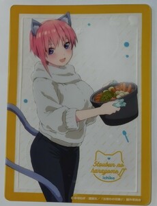 きゃらっとくじ 五等分の花嫁∬〜あにまるガールズ〜ブラインドコレクションシート☆中野一花