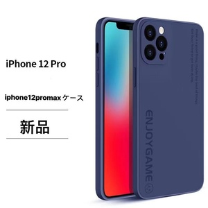 iphone12ProMaxケース