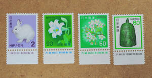 普通切手・銘板付き・未使用・4種類
