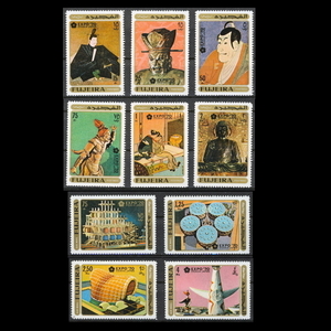 ■フジャイラ(アラブ首長国)切手　1970年　大阪万国博覧会　10種完