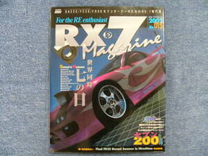 RX-7 マガジン No.015 2002年 ハイパーレブ (クリックポスト発送) HYPER REV Magagine