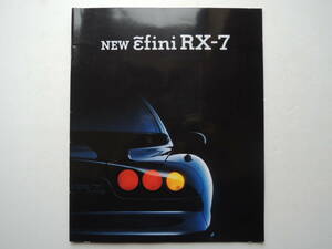 【カタログのみ】 アンフィニ RX-7 3代目 FD3S型 中期 4型 1996年 厚口34P マツダ カタログ ★価格表付き