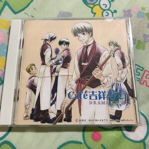 Cafe吉祥寺で　DRAMA CD M1