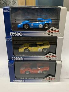 EBBRO 1/43 NISSAN R382 3台セット　エブロ 日産　ニッサン 日本グランプリ　北野元　黒澤元治　都平健二　レーシングカー　