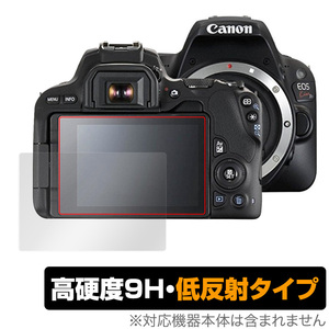 Canon EOS RP EOS Kiss X10 X9 保護 フィルム OverLay 9H Plus for キャノン デジタルカメラ EOS RP EOS Kiss X10 X9 高硬度 低反射