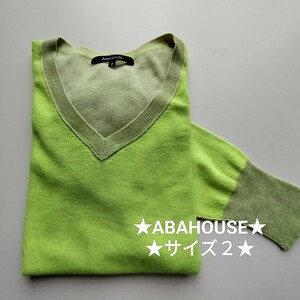 ABAHOUSE★Vネックニット★春物★USED★美品★サイズ2