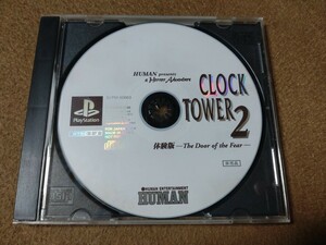 体験版 CLOCK TOWER 2 -The Door of the Fear- 中古 PS ディスクのみ