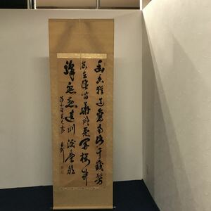 掛軸 高級品　掛け軸 インテリア 箱付き　箱割れあり　シミあり　中古品　現状品　美術品 書 