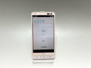 美品 au 京セラ BASIO KYV32 かんたんスマホ はじめてスマホ ピンク 32GB 3GB 利用制限○ スマホ 福井県福井市質屋の質セブン C