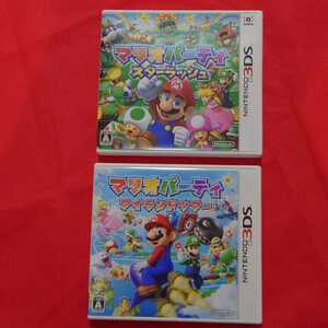 送料185円 マリオパーティ アイランドツアー & スターラッシュ 3DS 2本セット スーパーマリオ マリオパーティー 任天堂　ニンテンドー3DS