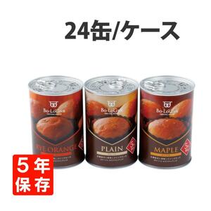 新品 ★ 非常食 備蓄deボローニャ 24缶セット 各種8缶ずつ プレーン味 メープル味 ライ麦オレンジ味 5年保存