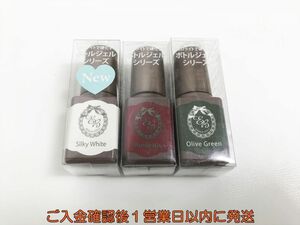 【1円】EB ボトルジェルシリーズ セルフジェルネイル シルキーホワイト オリーブグリーン ボルドー 3個セット H05-143ek/F3