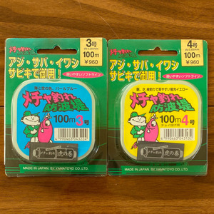 ネコポス可　1点限り　半額　メチャ釣れ防波堤　3号・4号　100m　2個セット　展示品